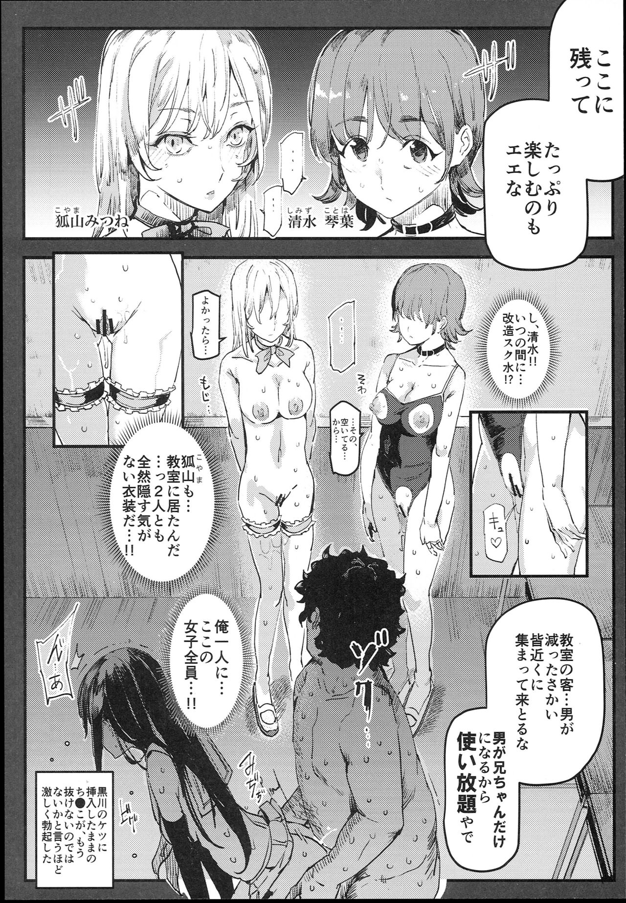 (C93) [Nyuu Koubou (Nyuu)] Kyuu Kousha Ura Bunkasai #1 -Totsuzen no Shoutai- page 38 full