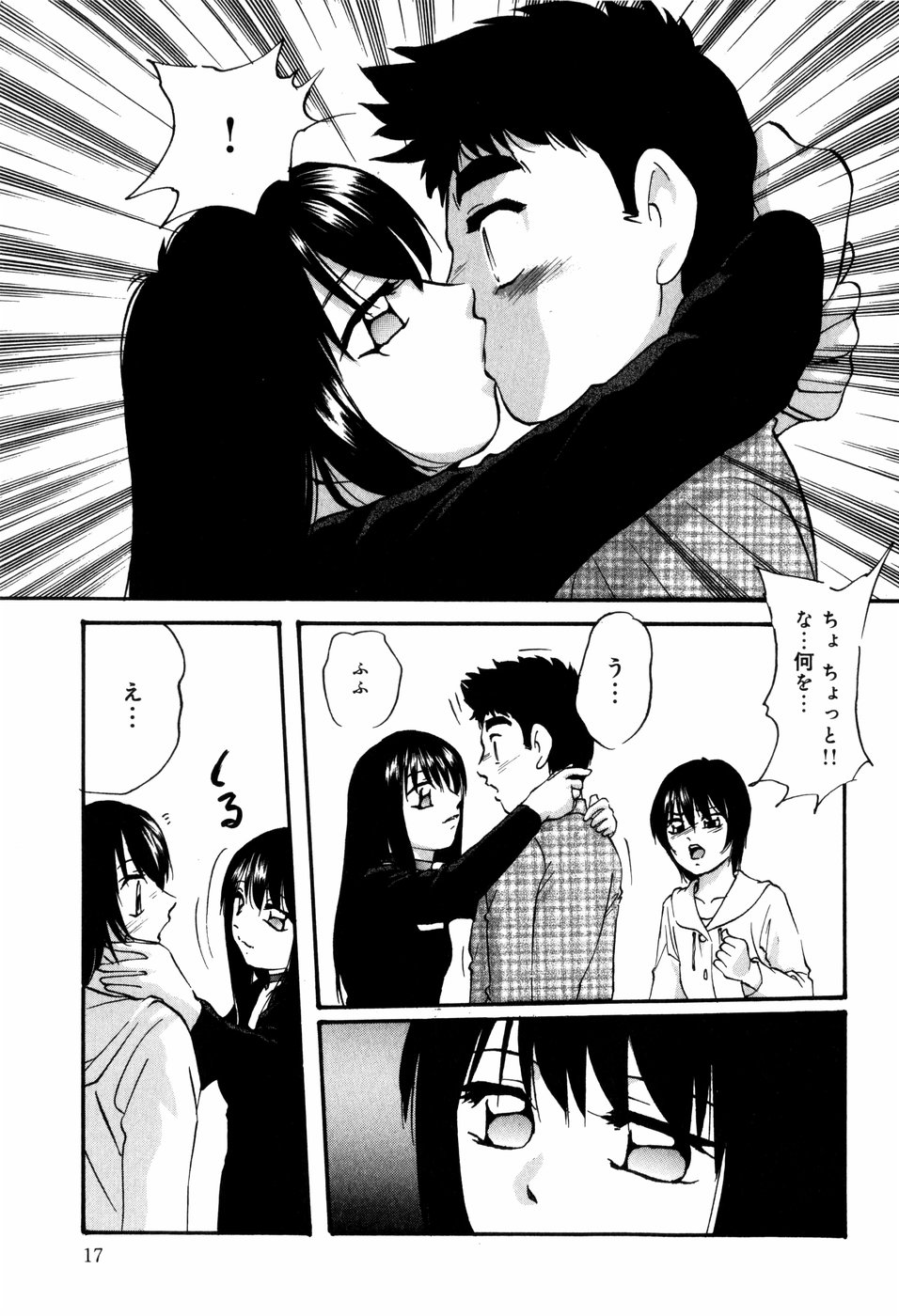 [Kazusa Shima] Circle page 19 full