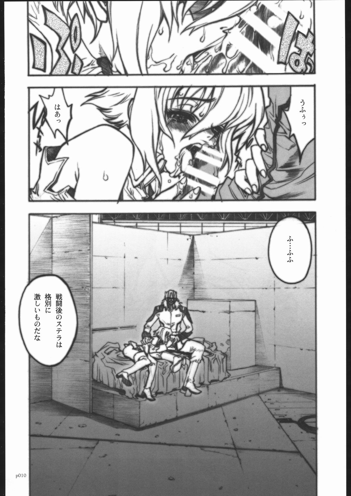 [PIGGSTAR (Nagoya Shachihachi)] ATTACKFORM (Various) page 7 full