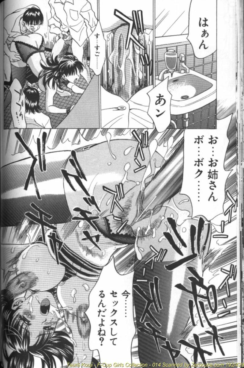[Kouji Taura] F-Cup Girls Collection page 28 full
