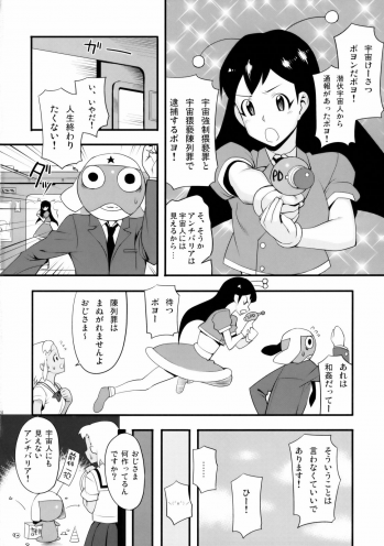 (C75) [TNC. (LUNCH)] Mo-tto! More Moa 3 (Keroro Gunsou) - page 23