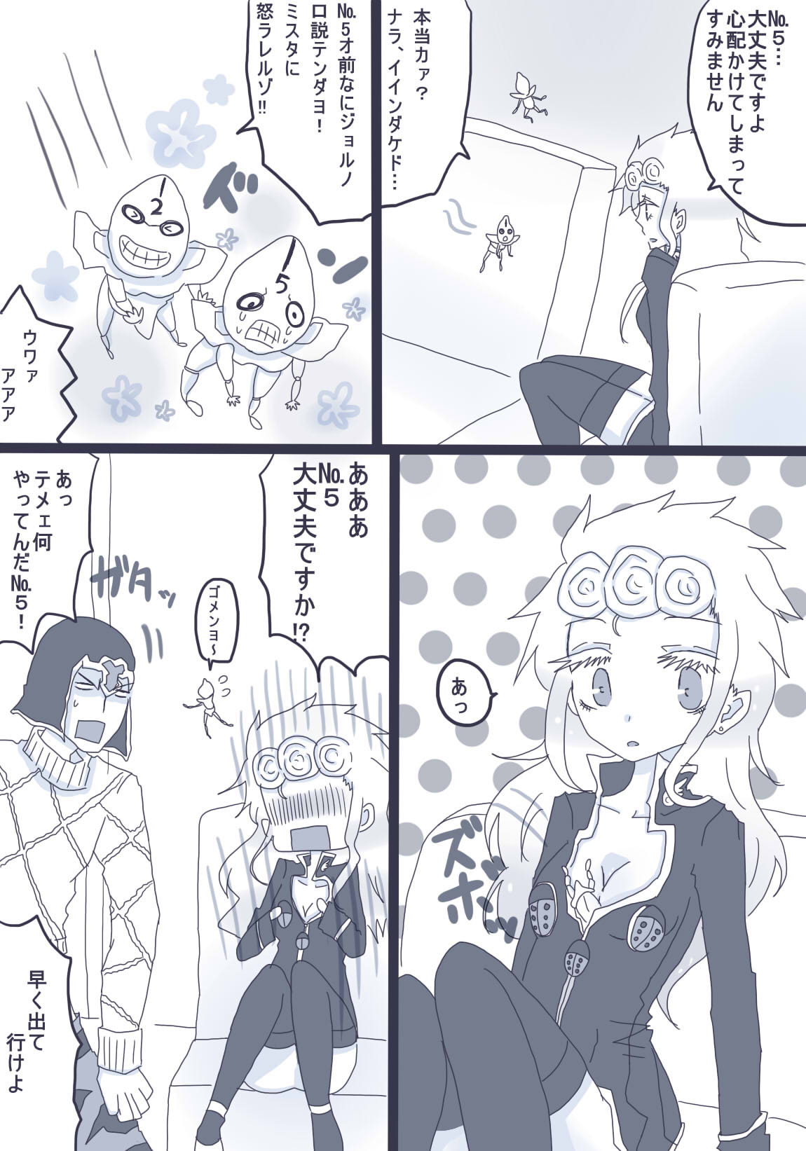 [Denjarasu Yamada] 好きって言ってダーリン page 3 full