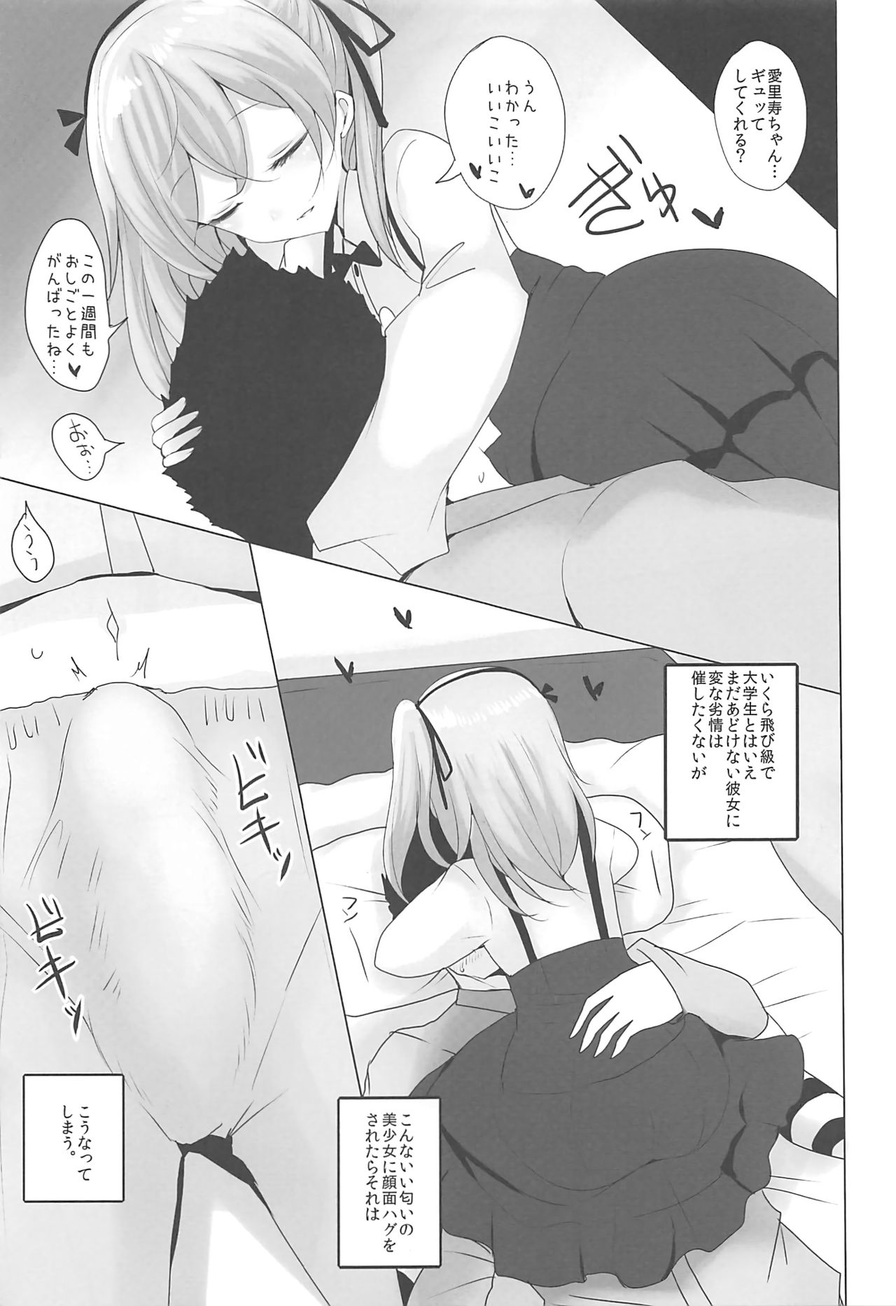 (Panzer Vor! 11) [Jackpot 64 (HAN)] Yasashii Shimada Arisu (Girls und Panzer) page 6 full