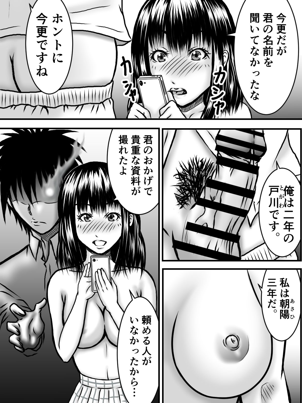 [numa] Kiss wa ¥300 page 49 full