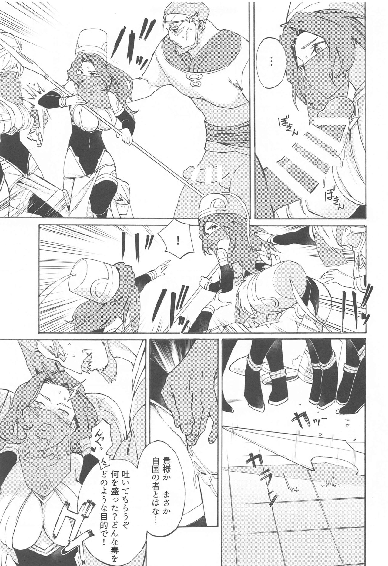 (CT35) [Sagano Line (Max, Bittsu, Gemp)] Mosaic Kakero (CODE GEASS: Lelouch of the Rebellion) page 9 full