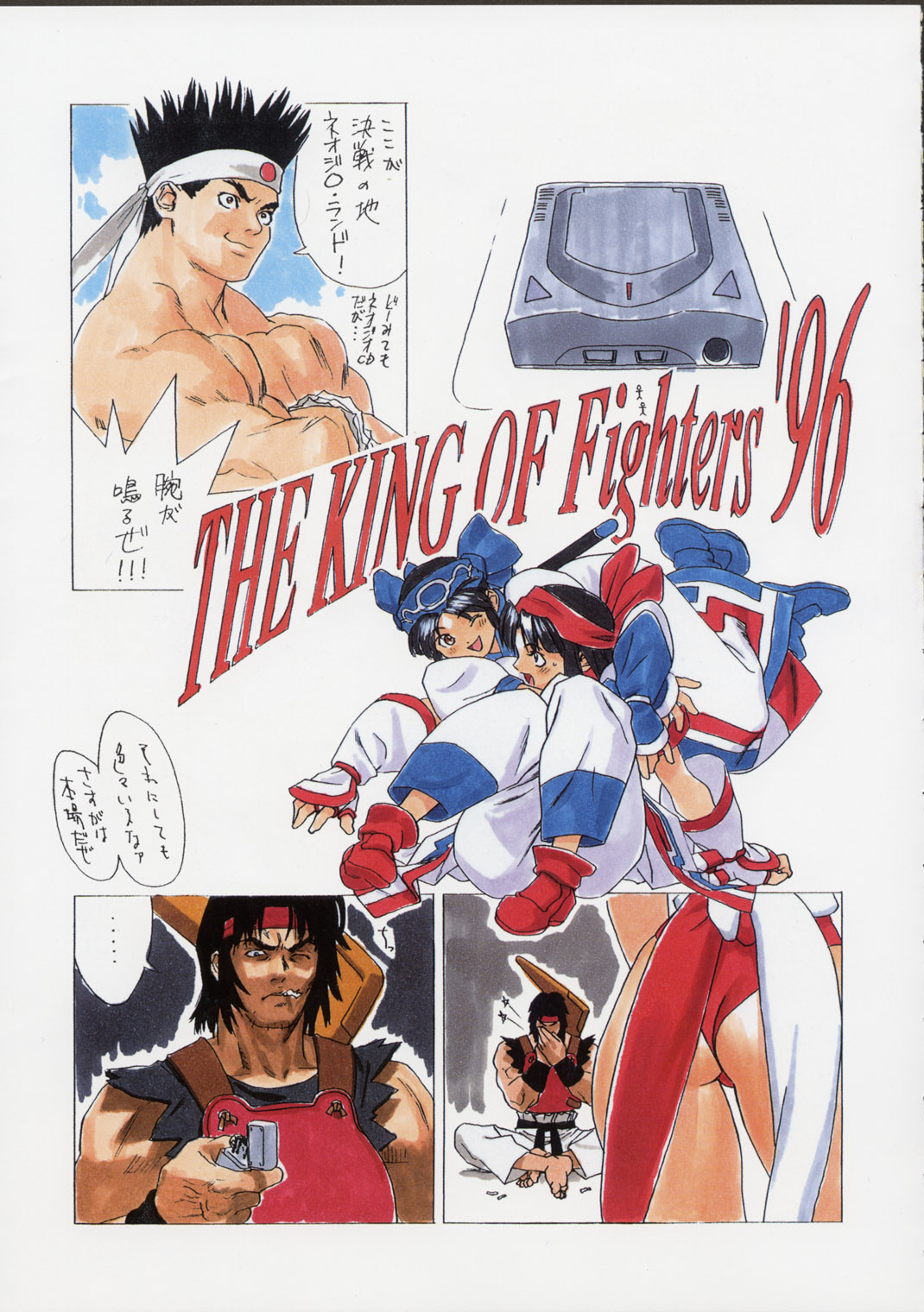 [Harimaya ; Kacchuu Musume (Ouma Bunshichirou)] Shunkashuutou 2 (King of Fighters) page 36 full