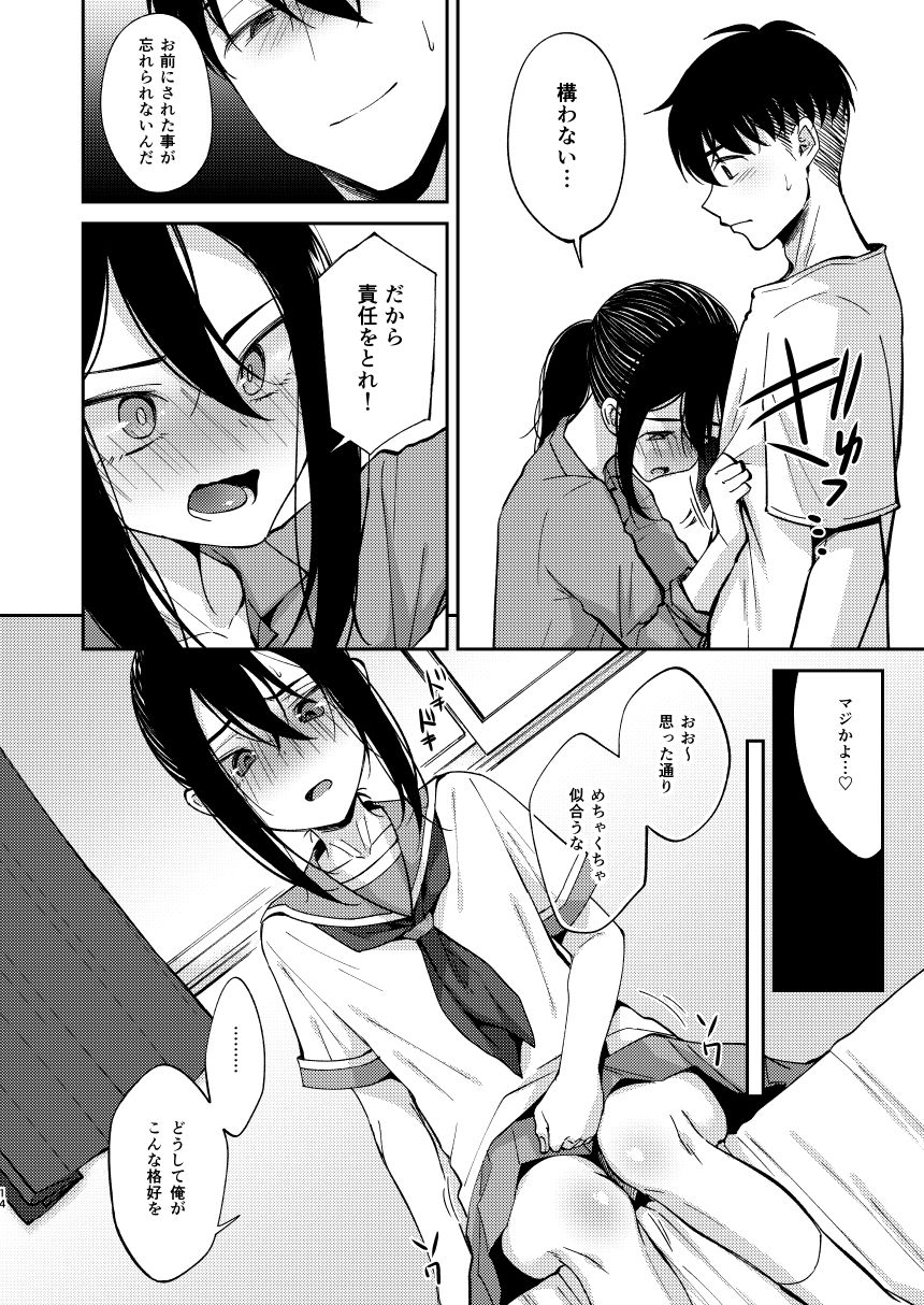 [Hi-CAL (Kurikama)] Saikai Shita Osananajimi ni Mesu no Yorokobi o Oshierareta Ore. [Digital] page 13 full