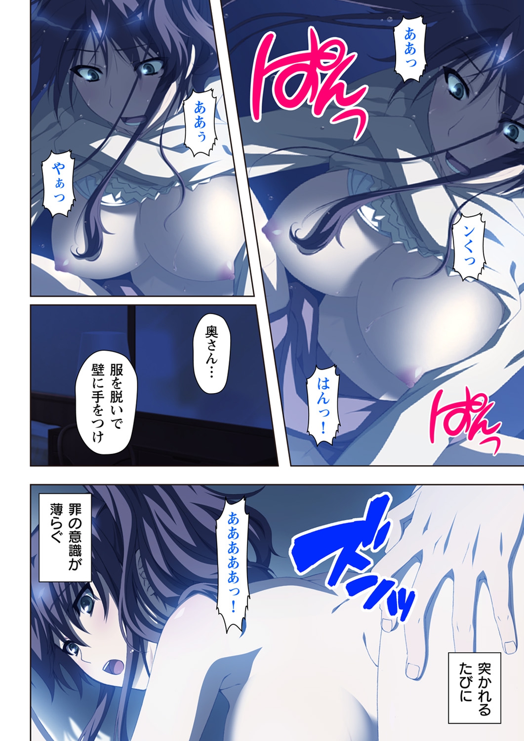 不倫に溺れた人妻たち～夫以外に身も心も奪われて～ 3 page 8 full