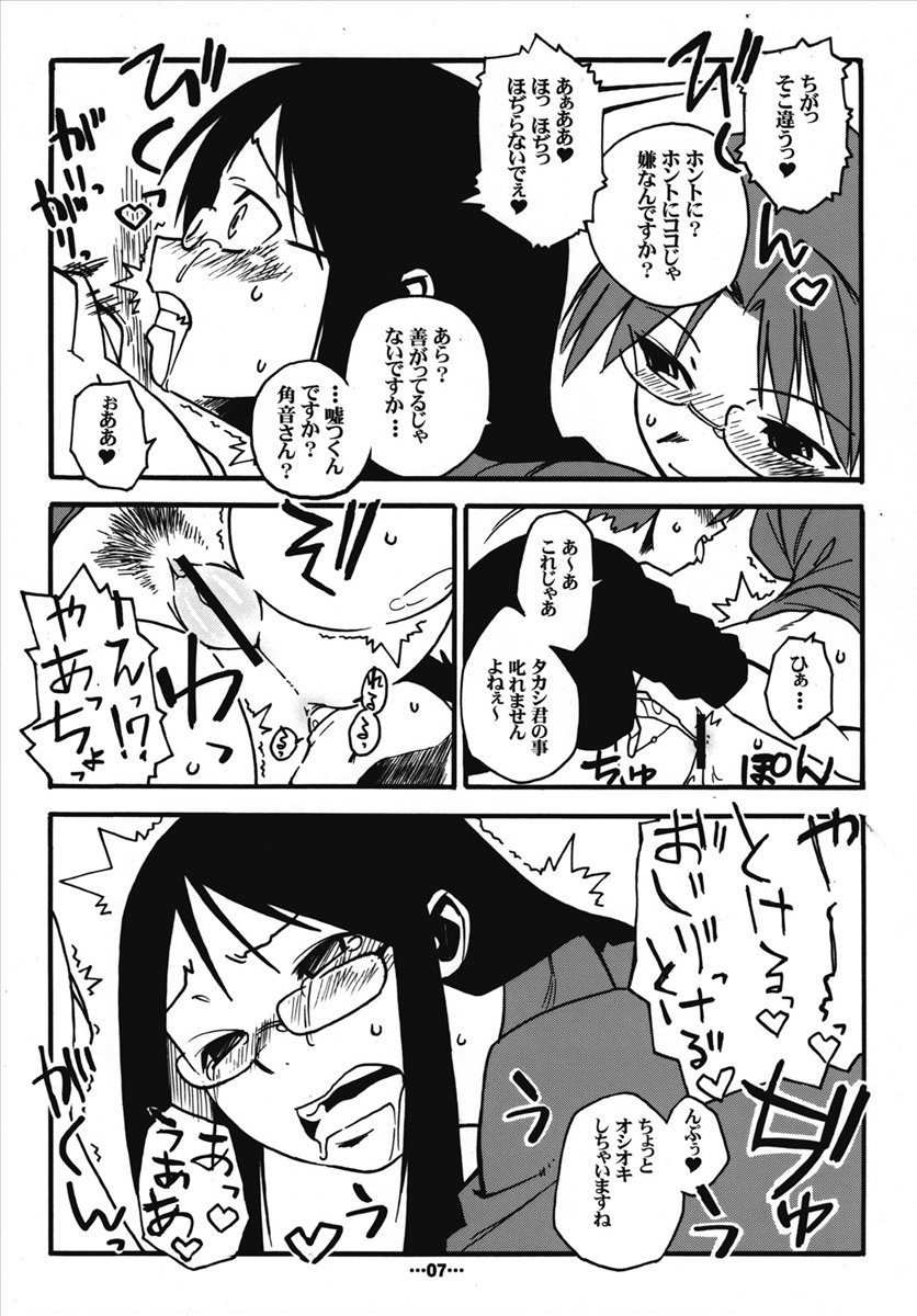 (Futaba Bunkasai 2) [J-M-BOX (Various)] Futaba Unofficial (Various) page 6 full