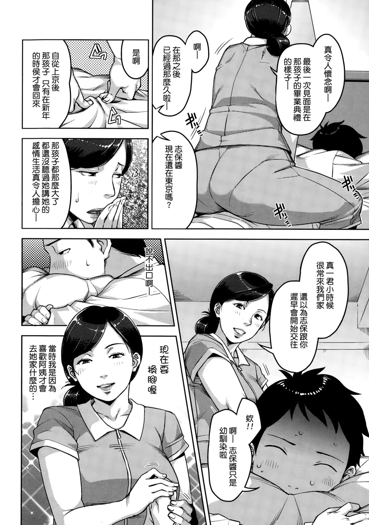 [Sugi G] Re:pair (Action Pizazz Special 2015-03) [Chinese] [大爆射漢化姐] page 3 full