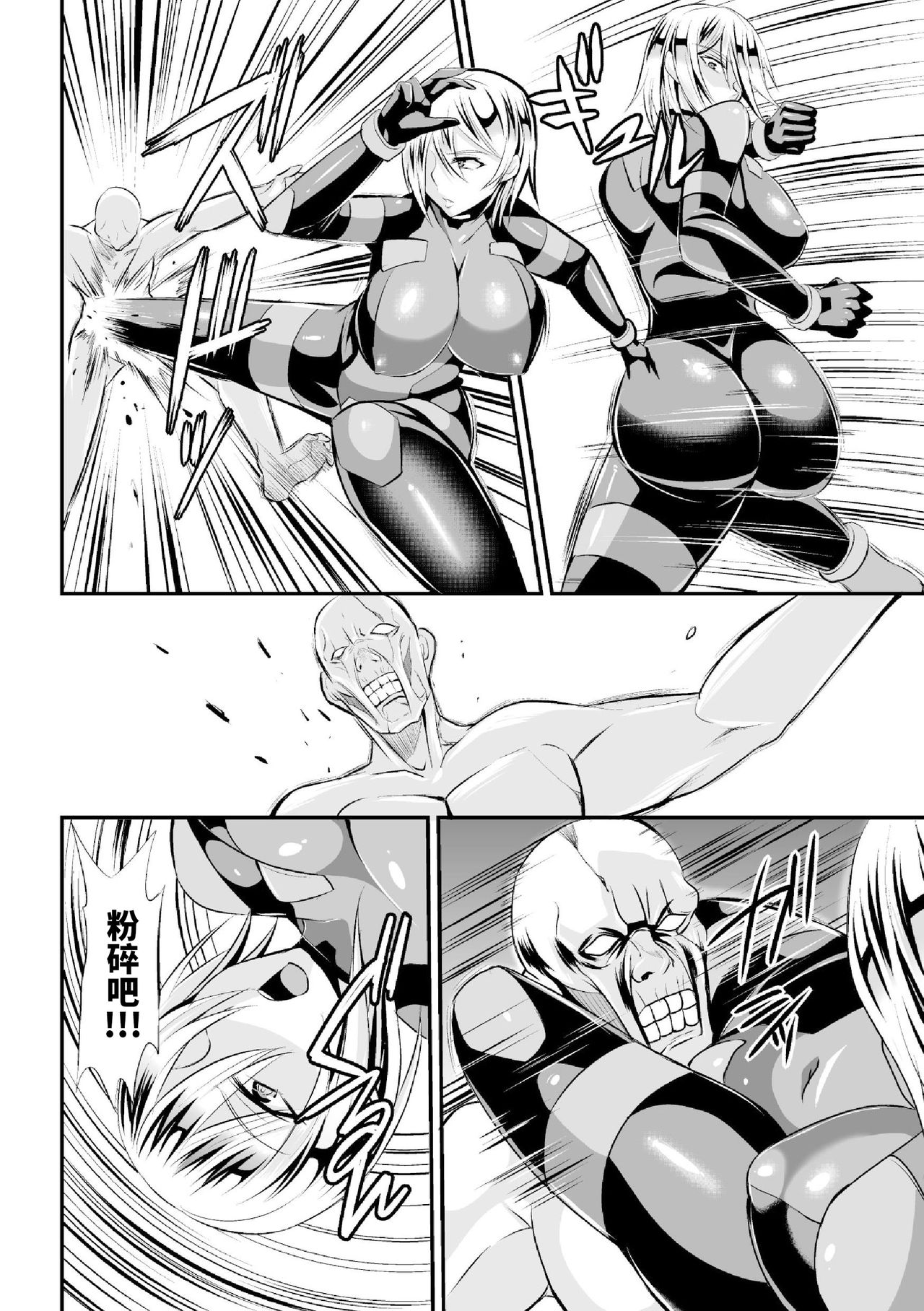 [Nishida Megane] Sousakan Saya Zombie tono Kouhai Jikken (2D Comic Magazine Muragaru Zombie ni Okasareru Heroine-tachi Vol. 2) [Chinese] [不咕鸟汉化组] [Digital] page 5 full