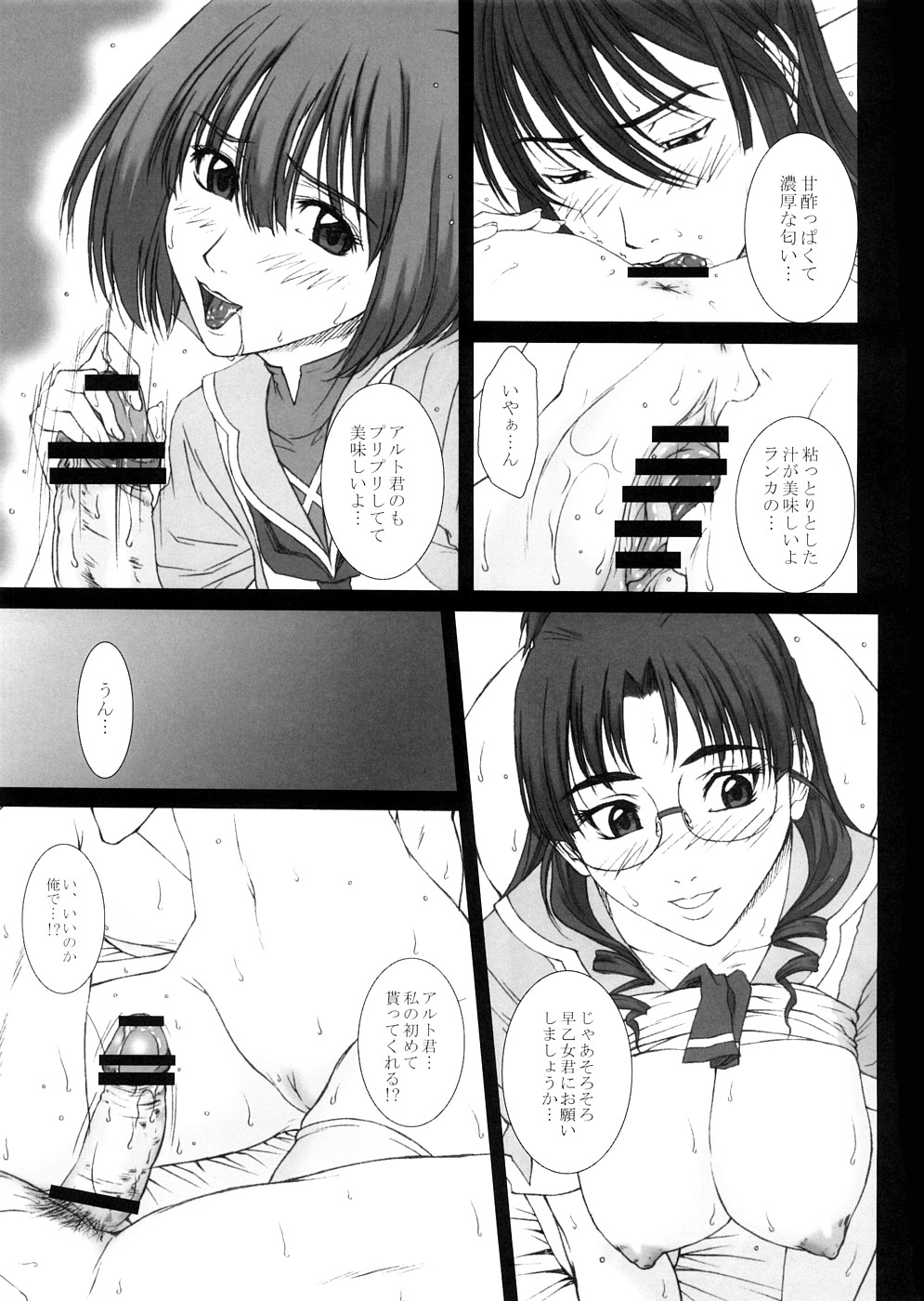 (C74) [HIGHLAND STUDIO (Ueno Naoya, Usamisuruga)] GIRL'S CAPRICCIO 13 (Macross Frontier) page 16 full