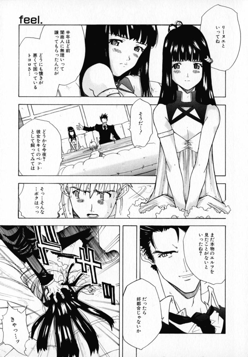 [Ryuuto Hisashi] Chocolate Banana page 8 full