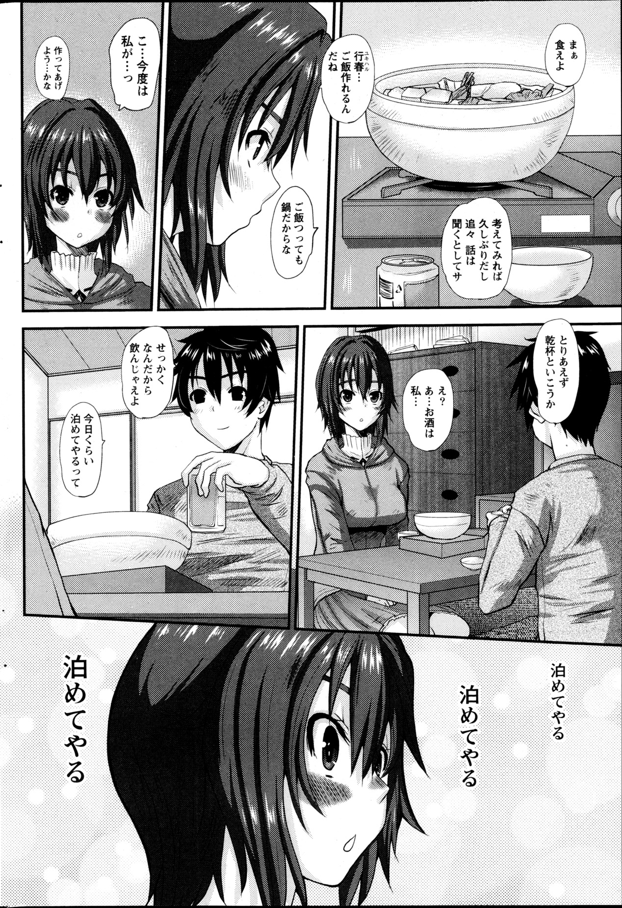 [Tenchuumaru] Oshikake Kanojo Ch.1-4 page 8 full