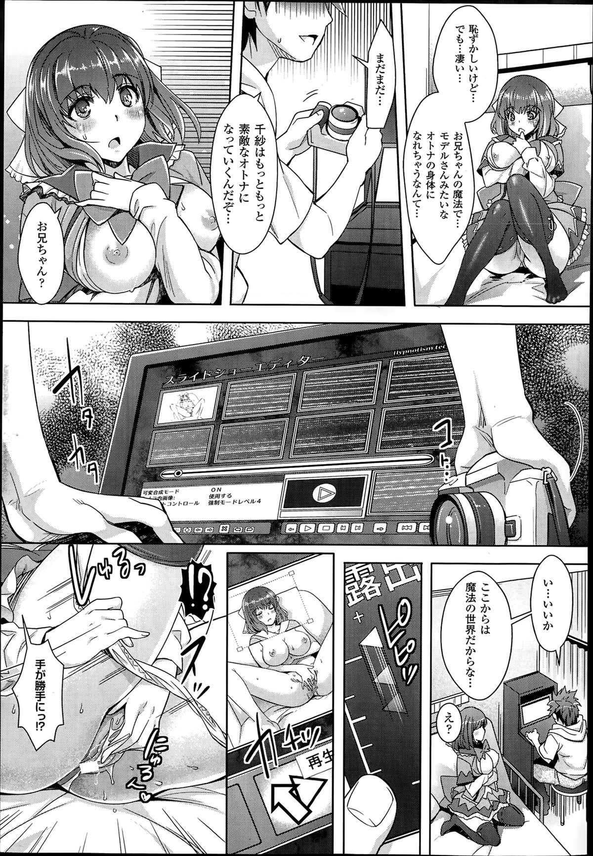 [Rakujin] Zettai Fukujuu Camera 1-7 page 39 full