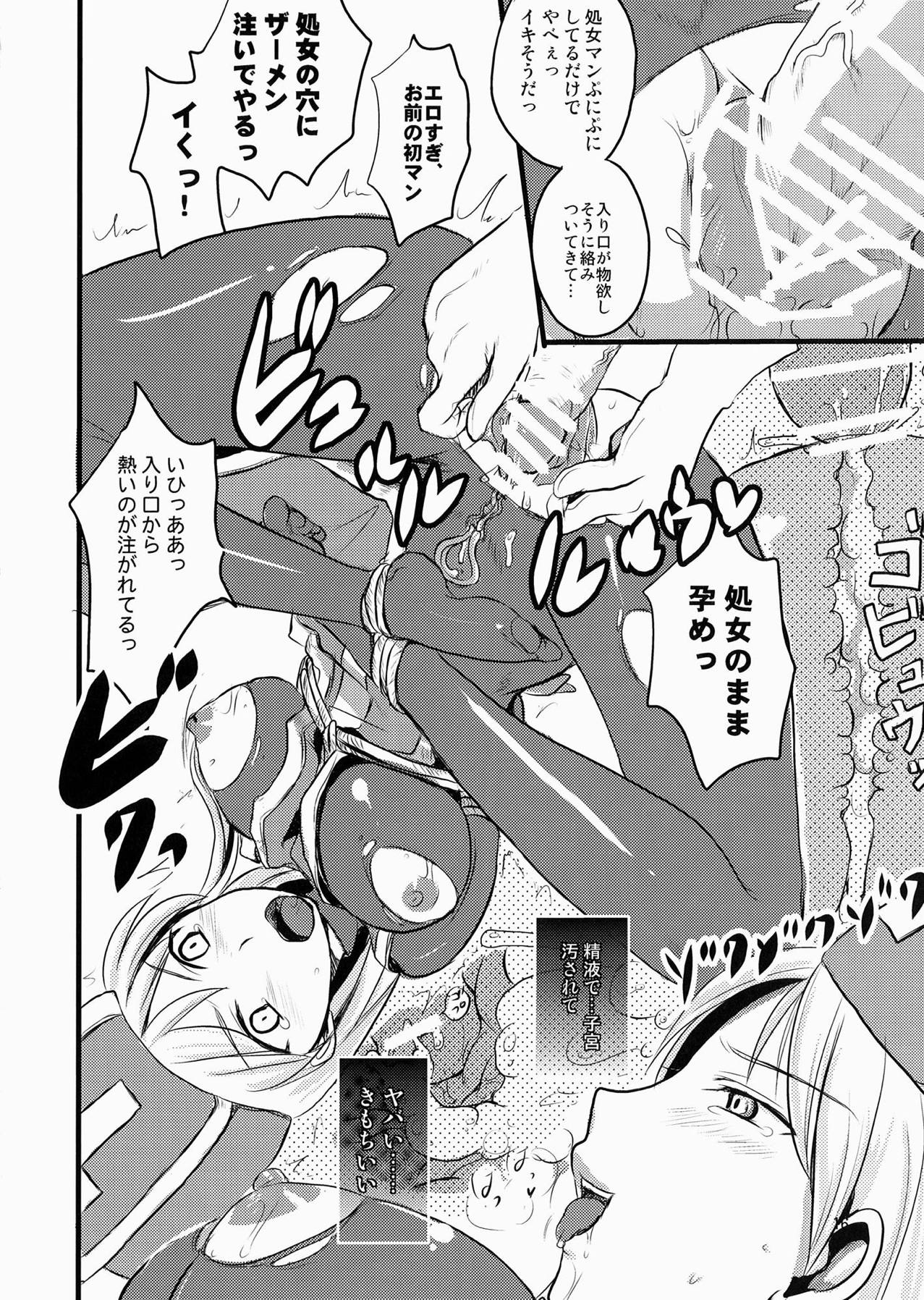 (C78) [Arikamatou (Benimashiko)] Torotoro Slime (Dragon Quest III) page 15 full