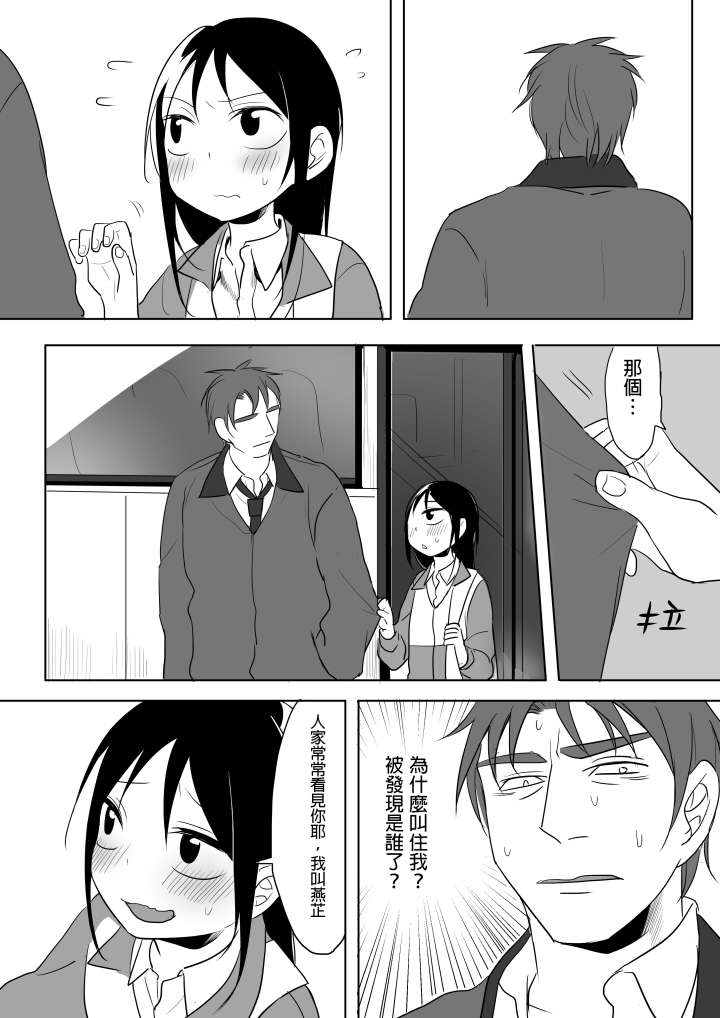 [Ranyues] Dianai [Chinese] page 39 full