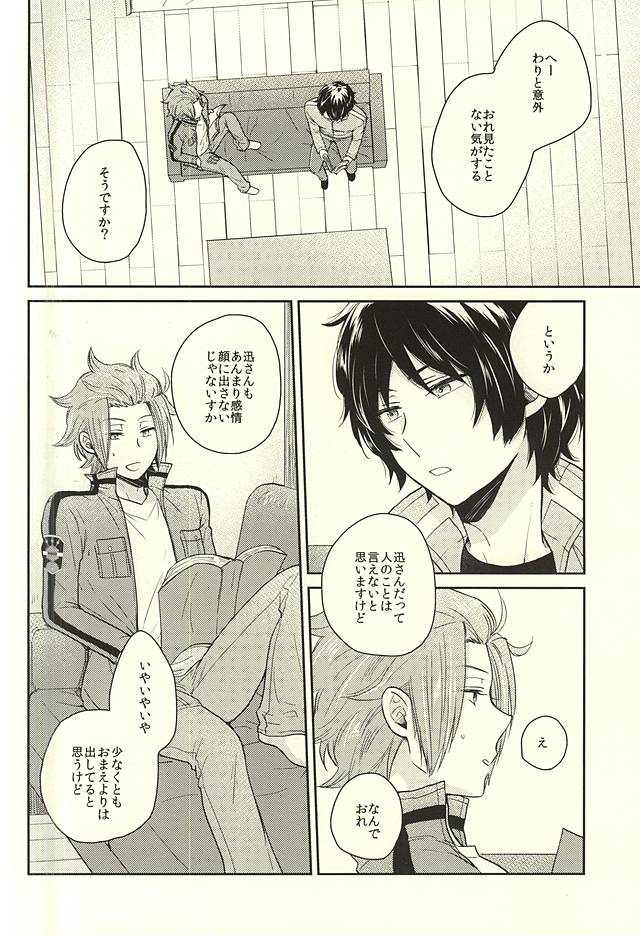 (C88) [G.P. (Satoshi)] It's Only A Paper Moon (World Trigger) page 3 full