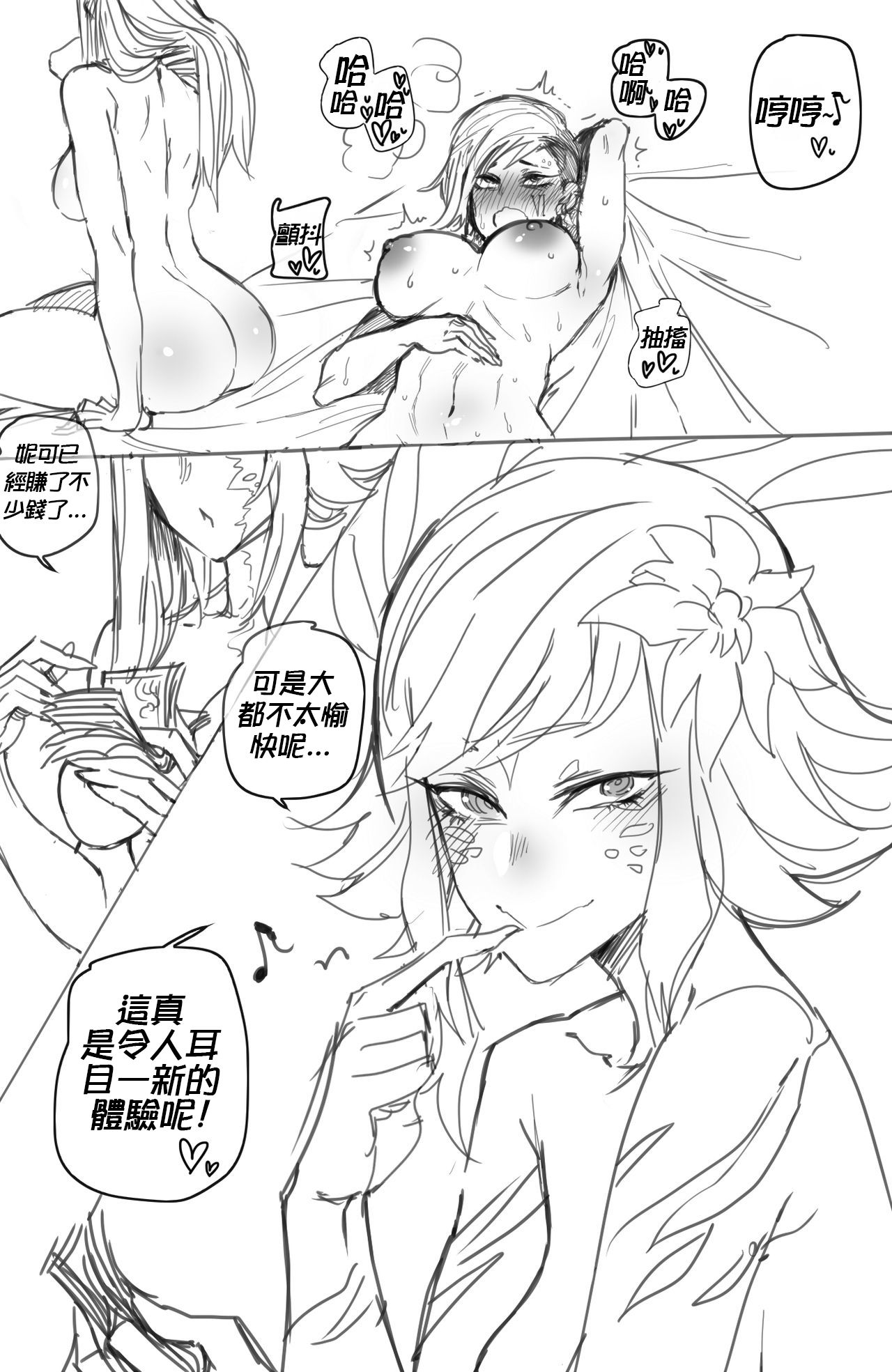 [ratatatat74] Neeko's Help (League of Legends) [Chinese][繁體中文] [個人漢化](on going) page 9 full