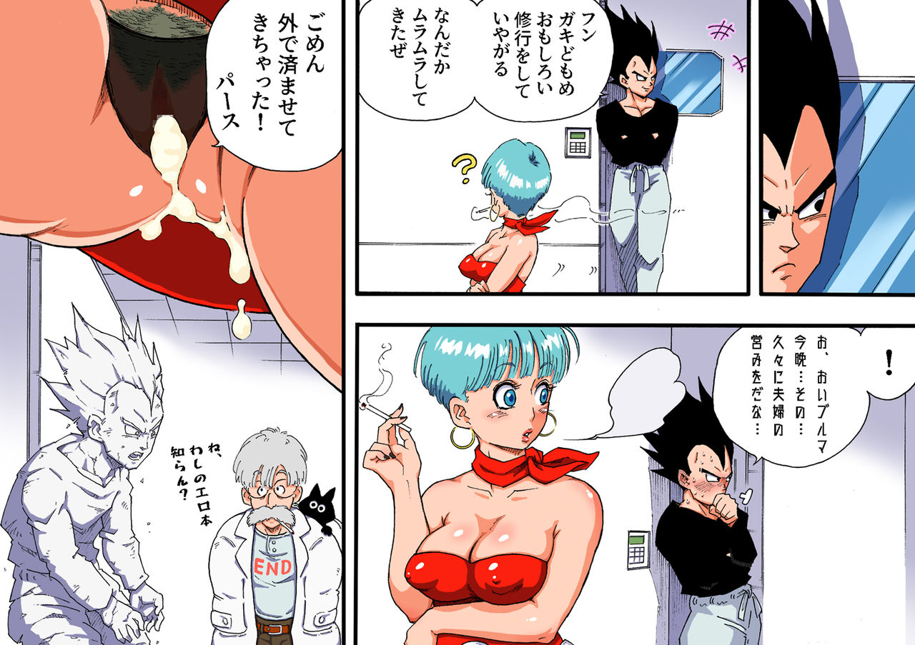 [Dangan Minorz] DANGAN BALL ~Mama no Mama to Issho ni Training~ (Dragon Ball Z) page 28 full