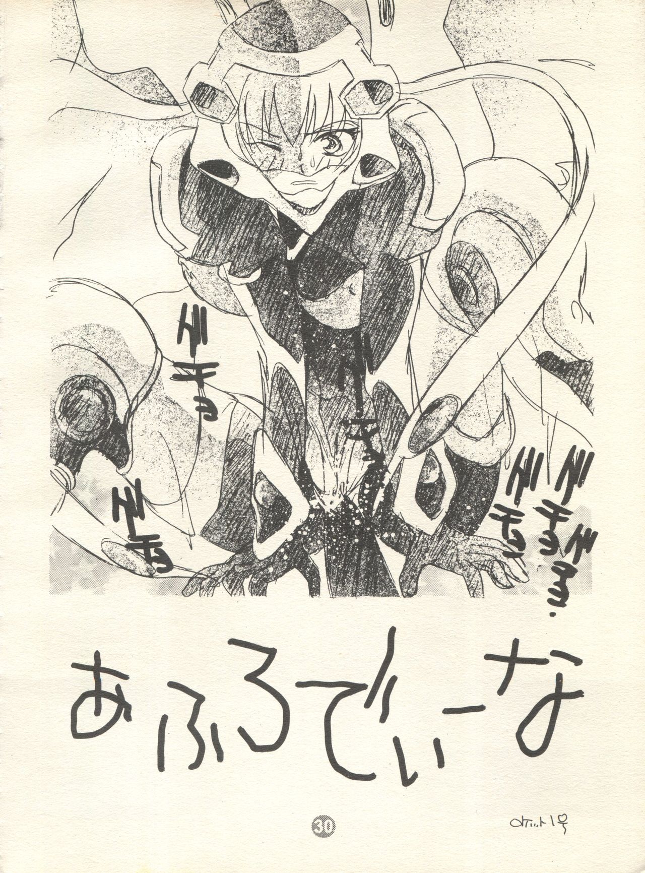 [Rocket Kyoudai (Various)] PATA PATA PATAPi! (Cyber Team in Akihabara) page 29 full