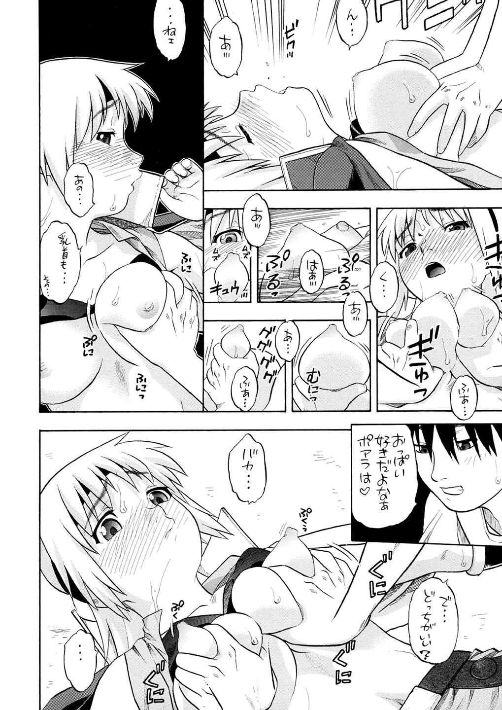 [Niiruma no Koya (Niiruma Kenji)] Milfa to Poala Yojouhan (Beet the Vandel Buster) [Digital] page 7 full