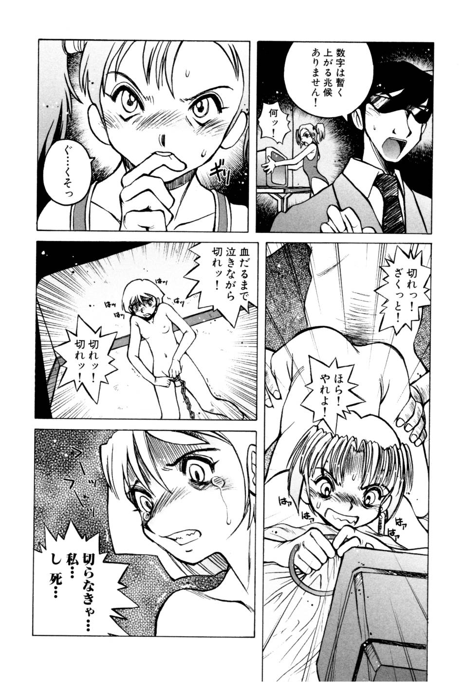 [Horimoto Akira] Telephone Peeping Vol.02 page 150 full