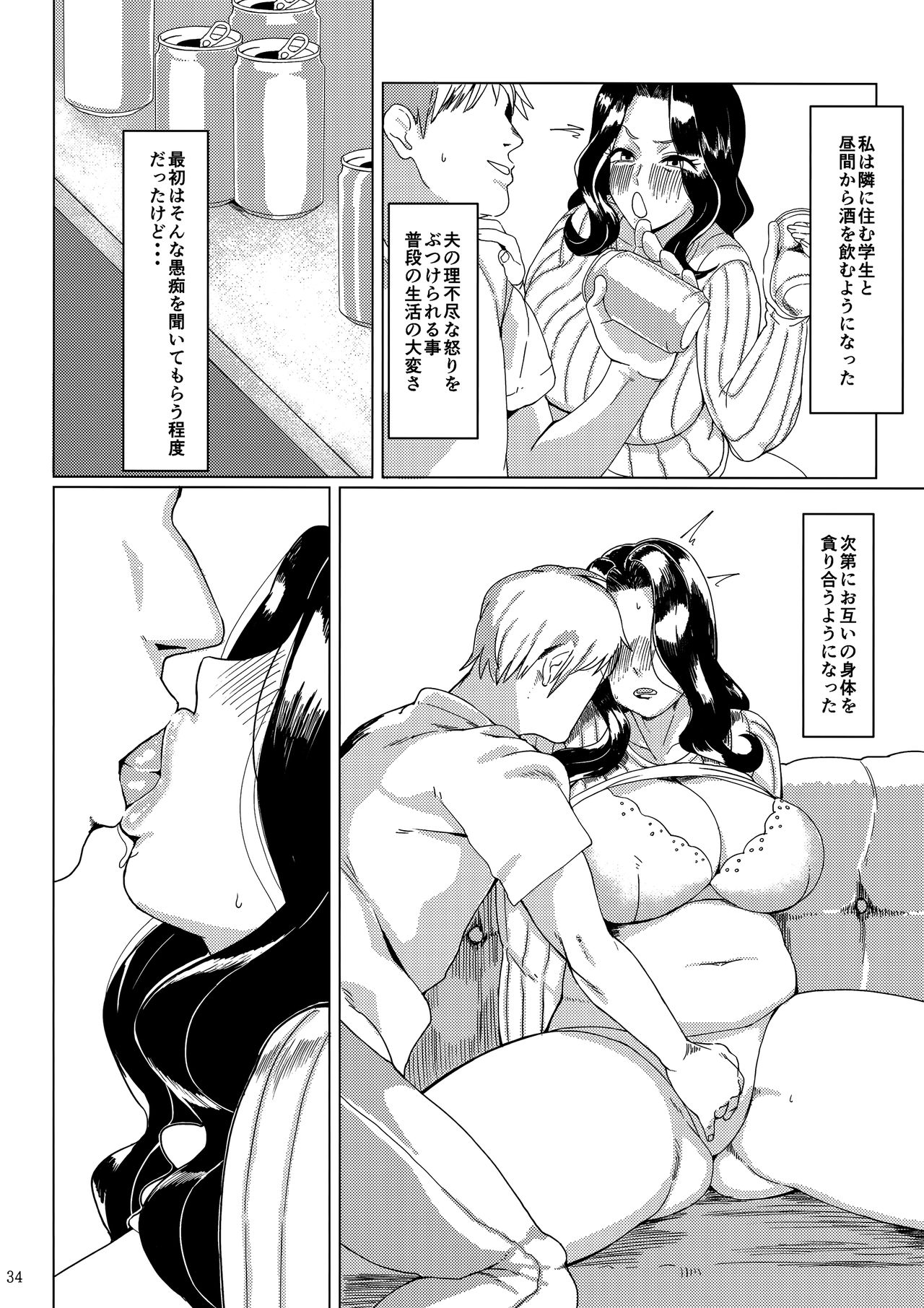 (C95) [Isocurve (Allegro)] Hitozuma Futei Koubi Zuroku Yuu page 34 full