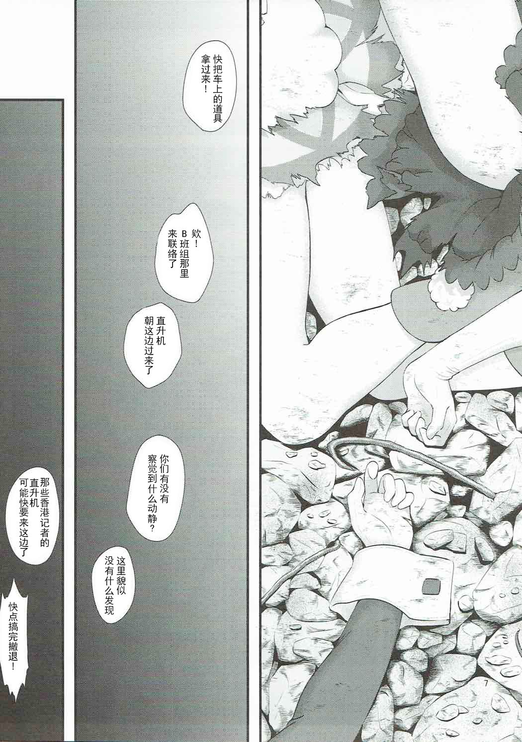 (C92) [Yamada Ichizoku. (Mokyu, Fukurokouji)] Zettai Fukujuu (Kirakira PreCure a la Mode) [Chinese] [胸垫汉化组] page 5 full