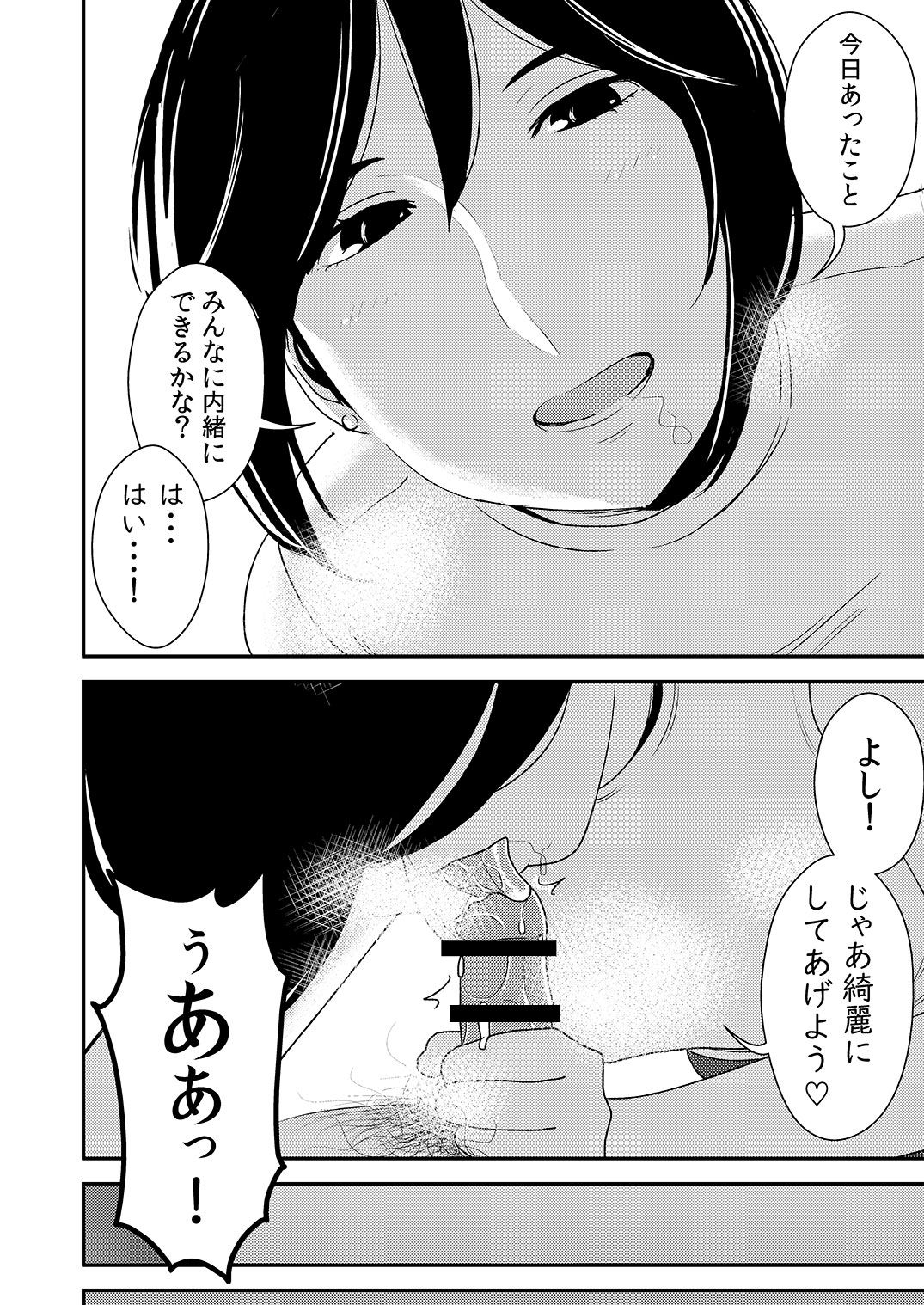 [Otokonoko to Onnanoko (Sasaki Saki)] Fellatio girl illustrated book 2 [Digital] page 6 full