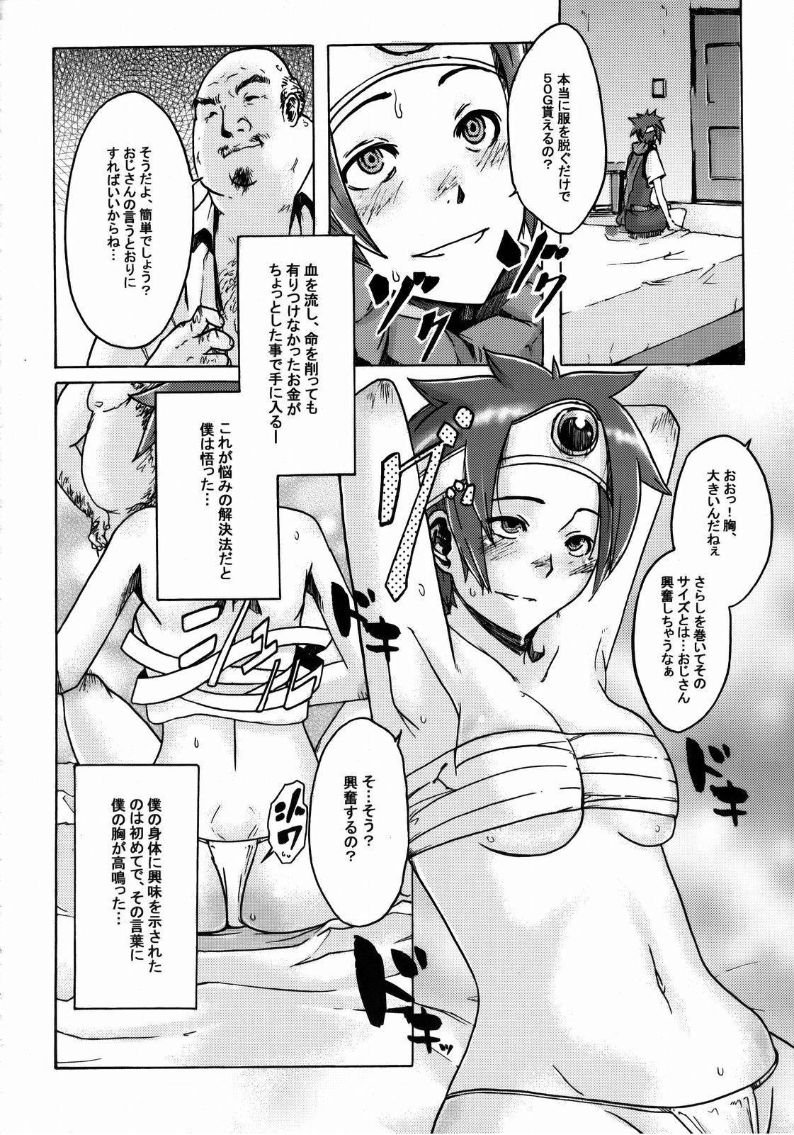 (C74) [DA HOOTCH (ShindoL)] Onna Yuusya Hitori Tabi (Dragon Quest III) page 16 full