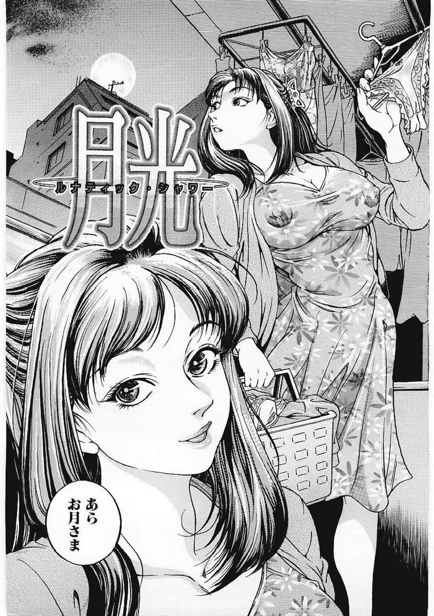 [Takara Kohsuke] AMADUMA page 4 full