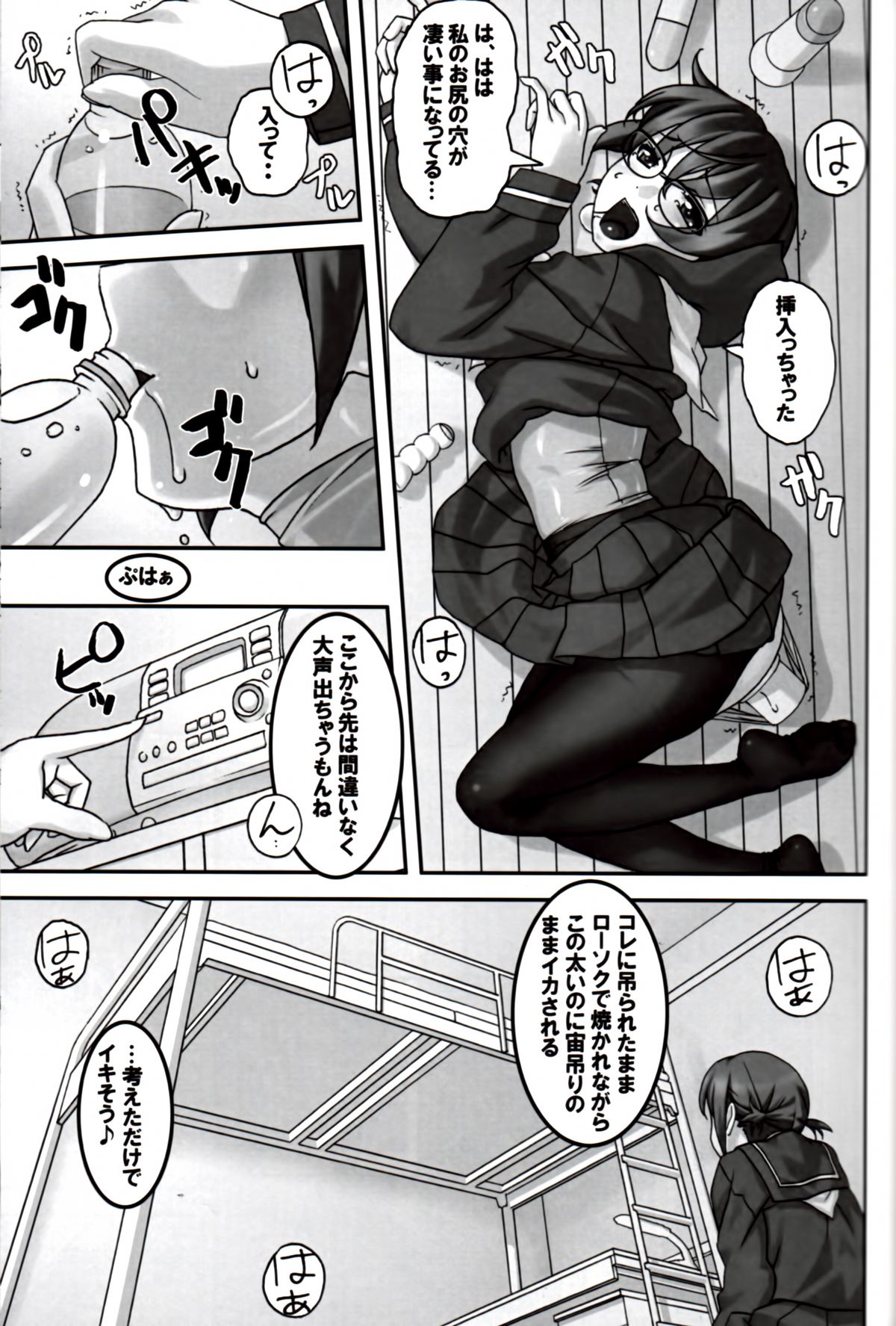 (C82) [Tairikukan Dandoudan Dan (Sakura Romako)] Do M Nandesukedo Nanika Shakunetsuhen page 14 full