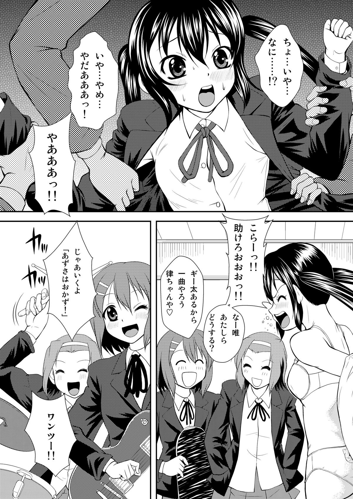 (C79) [Nekozaki Manufacturing (Nekozaki Nao)] Azusa wa Okazu (K-On!) page 9 full