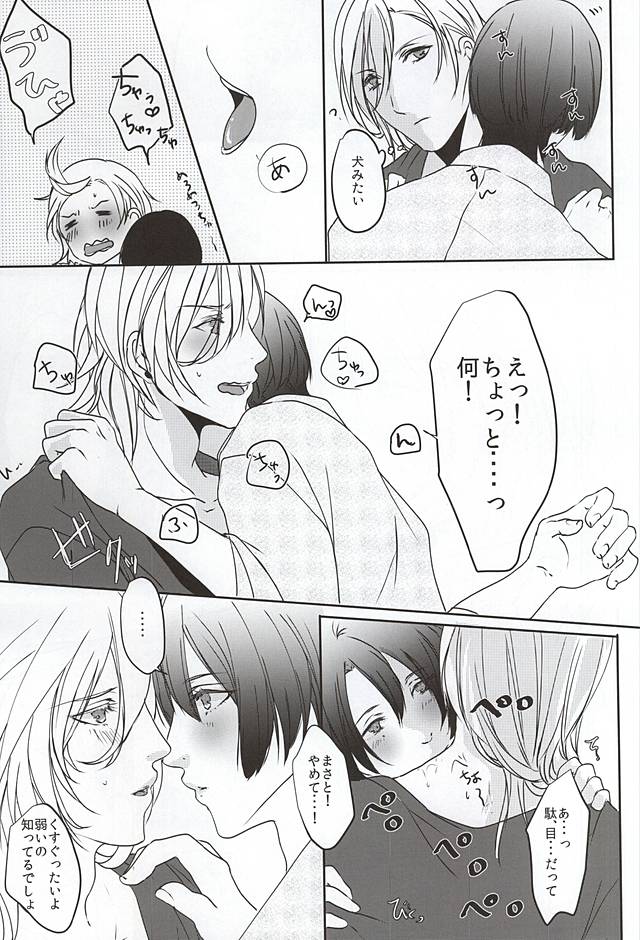 (Love Song ☆ Lesson ♪ 13th) [heaven's sky (Sora)] DC2 (Uta no Prince-sama) page 6 full