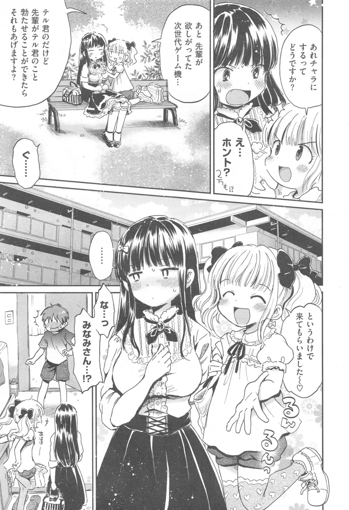 [ogawa hidari] ba couple plus one page 21 full