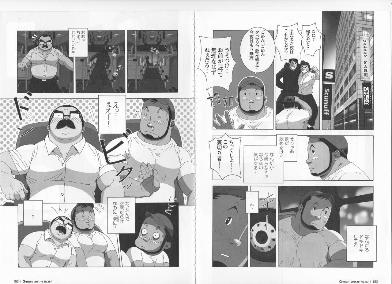 [Sidekick] Kitaku Honnou page 3 full