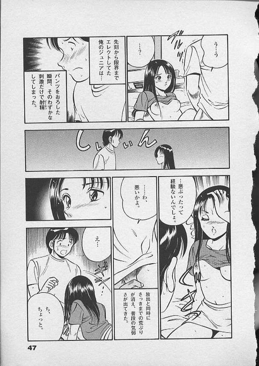 [Maakou] Honto ni Atta Ecchi-na Hanashi page 46 full