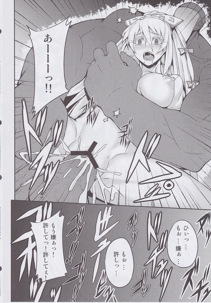 (C82) [Avion Village (Johnny)] Shigyaku Gensoukyo ~Fujiwara no Mokou~ (Touhou Project) page 17 full