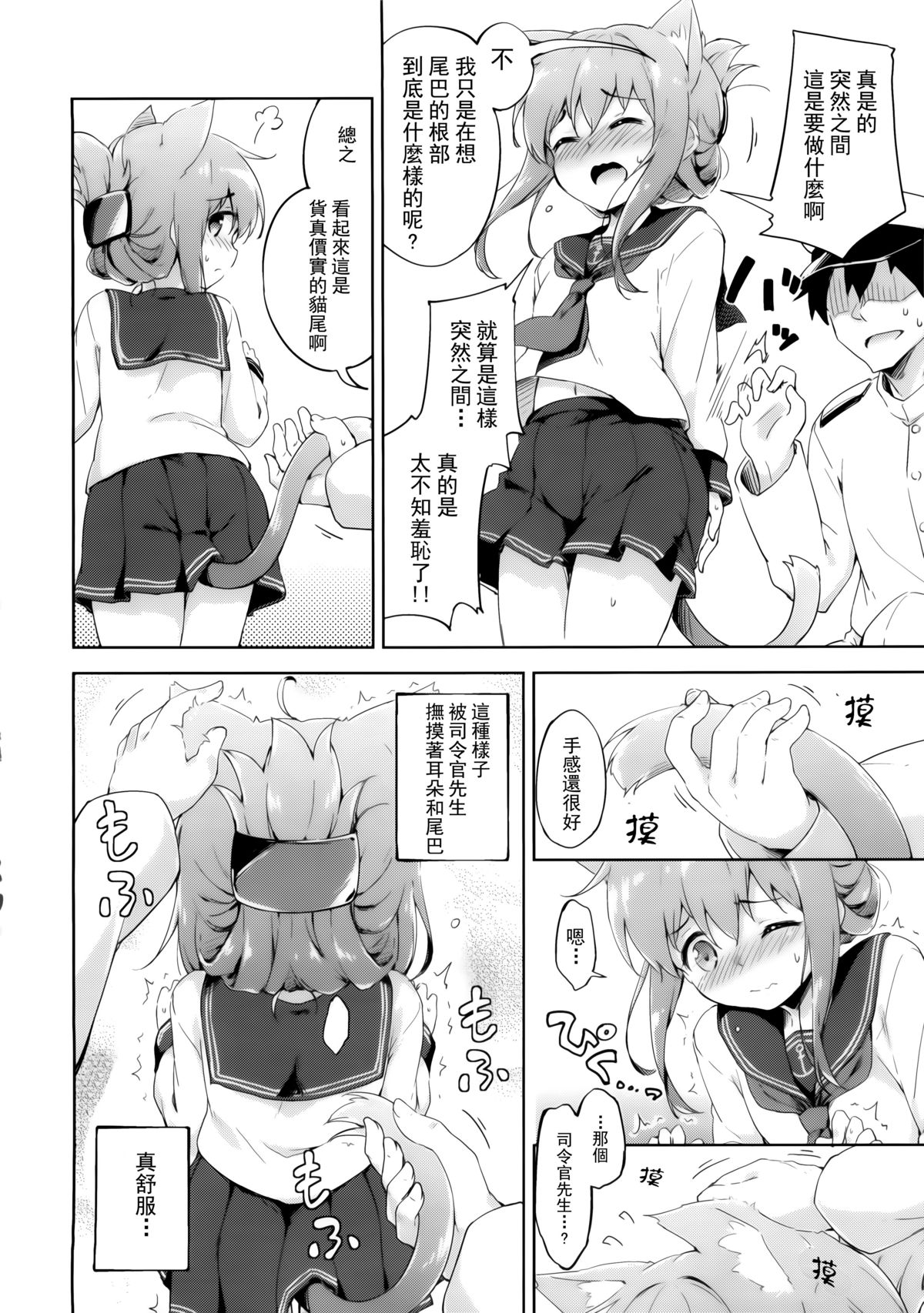 (Houraigekisen! Yo-i! 17Senme!) [Takoyaki-batake (Takoyaki)] Inyaduma wa Hatsujouki - Inyaduma is in Estrus (Kantai Collection -KanColle-) [Chinese] [无毒汉化组] page 7 full