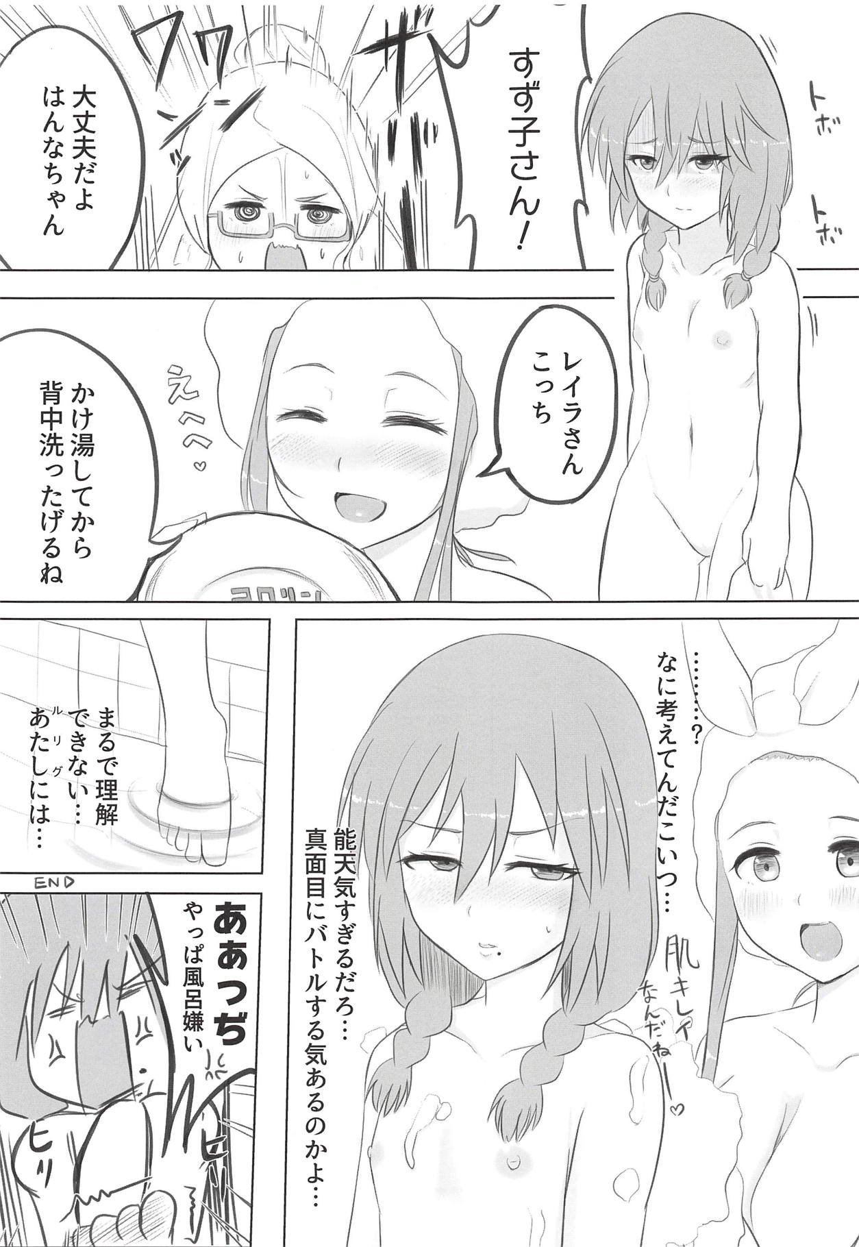 (C94) [LRIG Lab (Various)] Saraba LRIG Kenkyuu Nisshi Heisei Saigo no Natsugou (selector infected WIXOSS) page 6 full