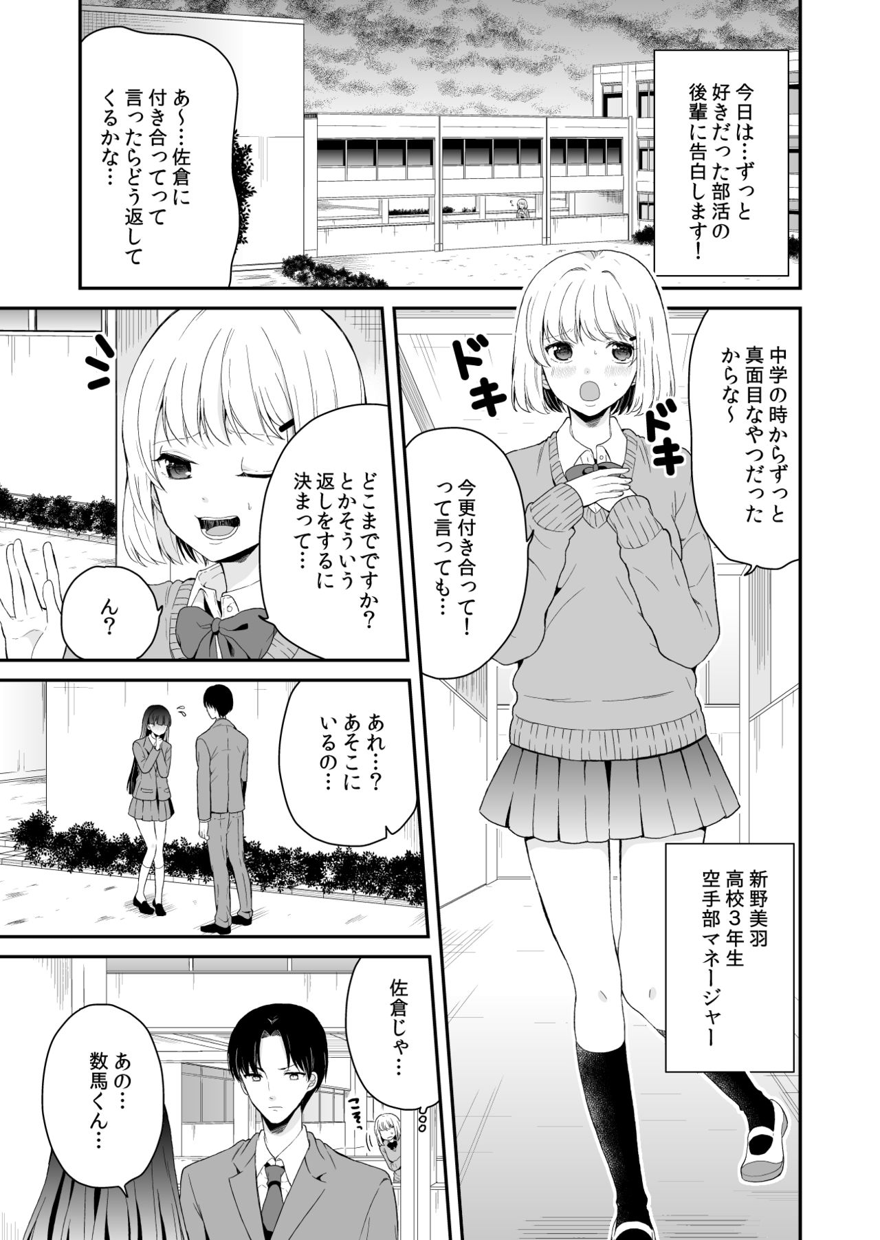 [Miyazato Eri] Majime ni Aishite! page 1 full