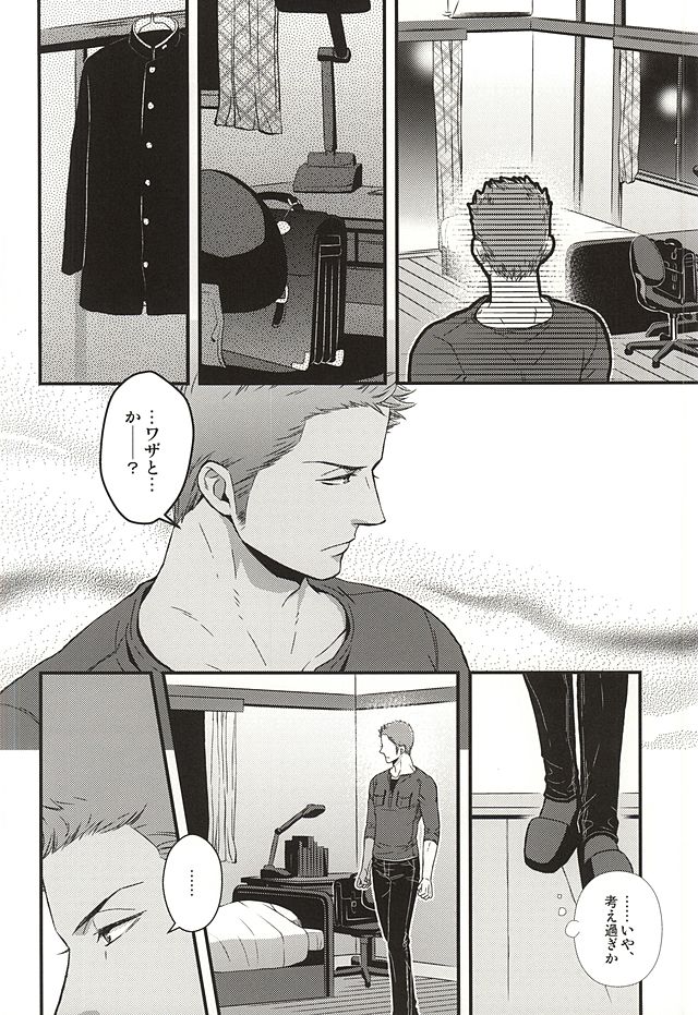 (SUPER24) [KKKISS (Emily Kujoh)] Genshi, Kare wa Taiyou Datta (World Trigger) page 13 full