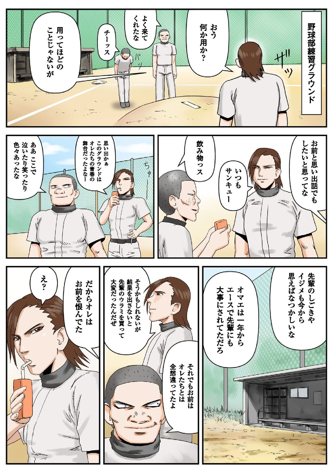 [Mame Danuki] Nyotaika Paradise ~Gacchiri ★ Pleasure Land~ Special Edition page 28 full