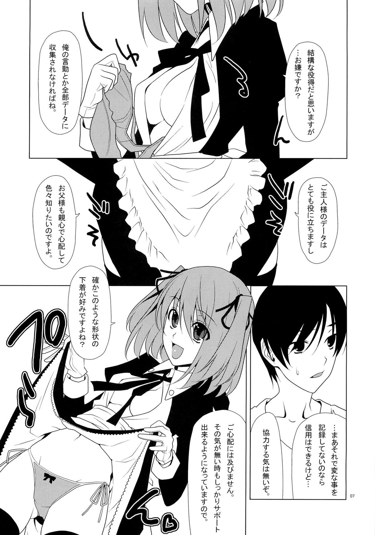 (C77) [TIES (Takei Ooki)] SEXAROID page 6 full