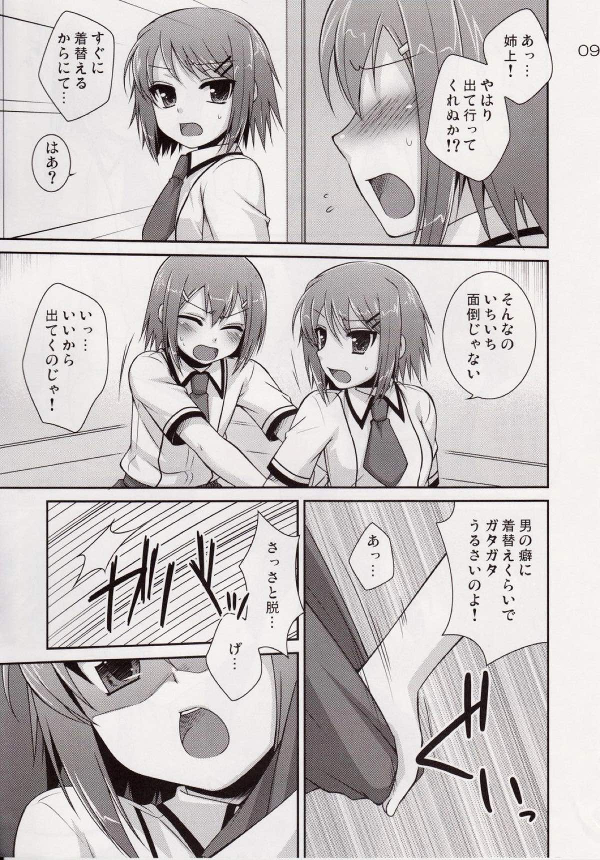 (SC46) [ETC×ETC (Hazuki)] Osumesu Twins (Baka to Test to Shoukanjuu) page 8 full