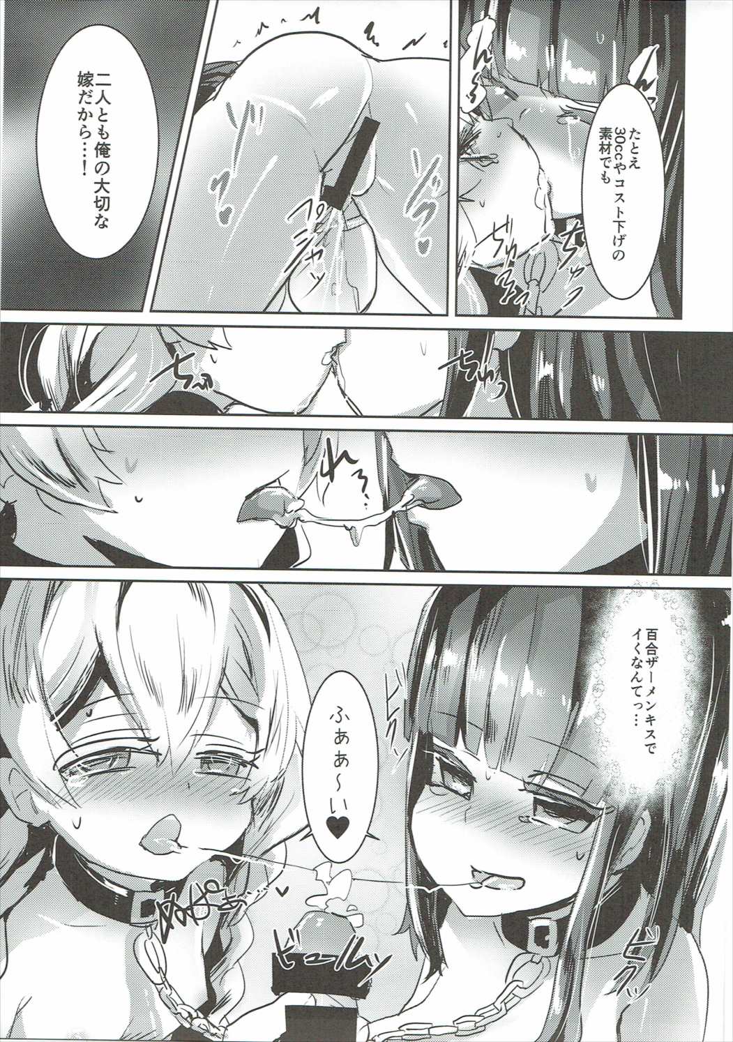 (C90) [Hermes Shobou (Yodori)] Toraware no Kaizoku to Oshioki Ouji (Sennen Sensou Aigis) page 24 full