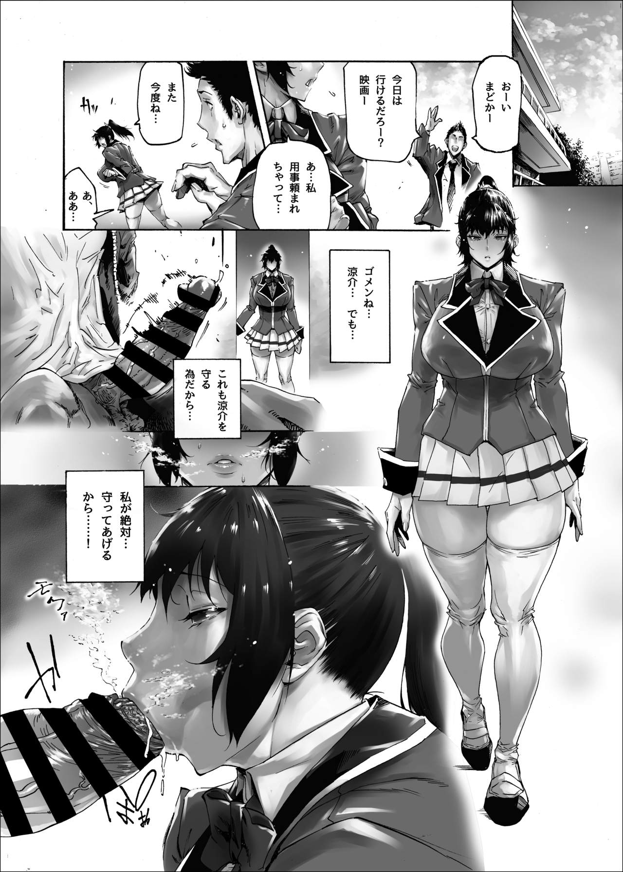 [Kocho Kocho Koukou (Bonten)] NTR-EX Kare ni wa Ienai Mesu Ochi Life [Digital] page 13 full