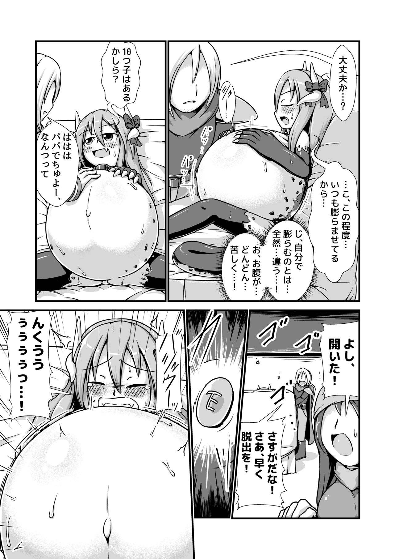 [Nanashi Inflation (binf)] Doku Ryuu Musume to Doku no Wana ~Doku Ryuu-chan Boufuku Haretsu~ page 11 full