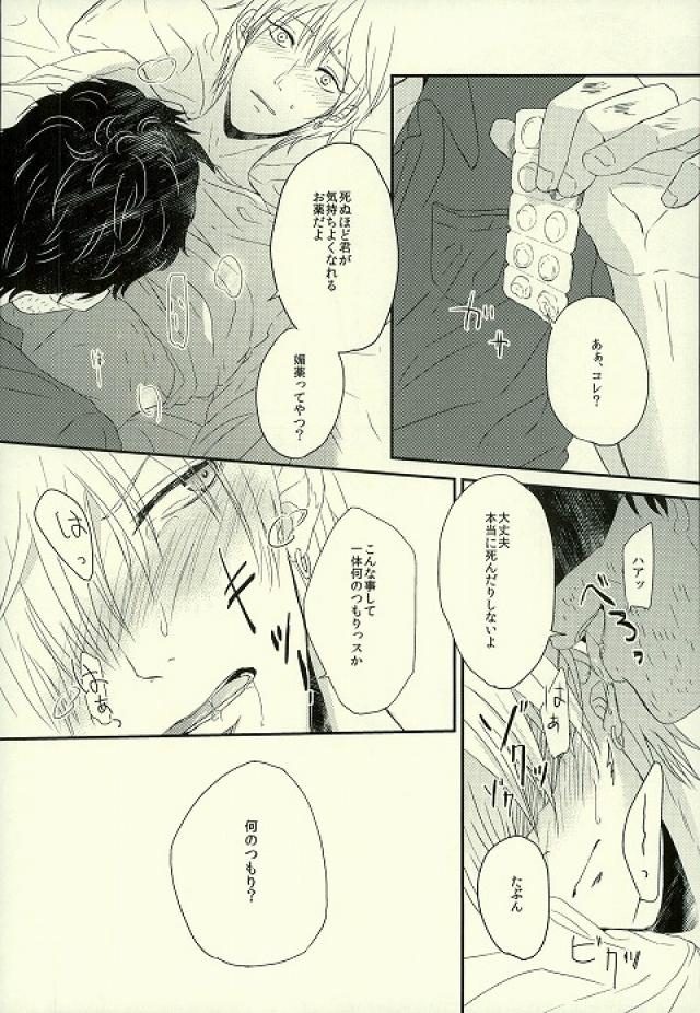 (GOOD COMIC CITY 21) [Dioptrie (Yonu)] Tashika ni Higeki wa Okoredomo (Kuroko no Basuke) page 14 full